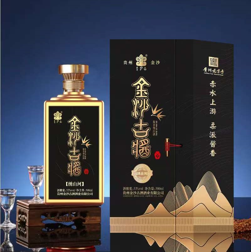53°金沙古酱酒/会员80元瓶/整箱6瓶160分