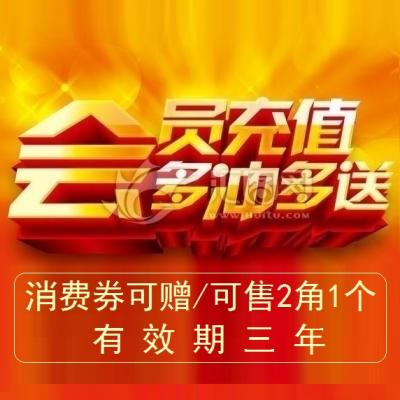 经营者/获得10倍1万元券；另赠2箱12瓶浏阳河湘晖