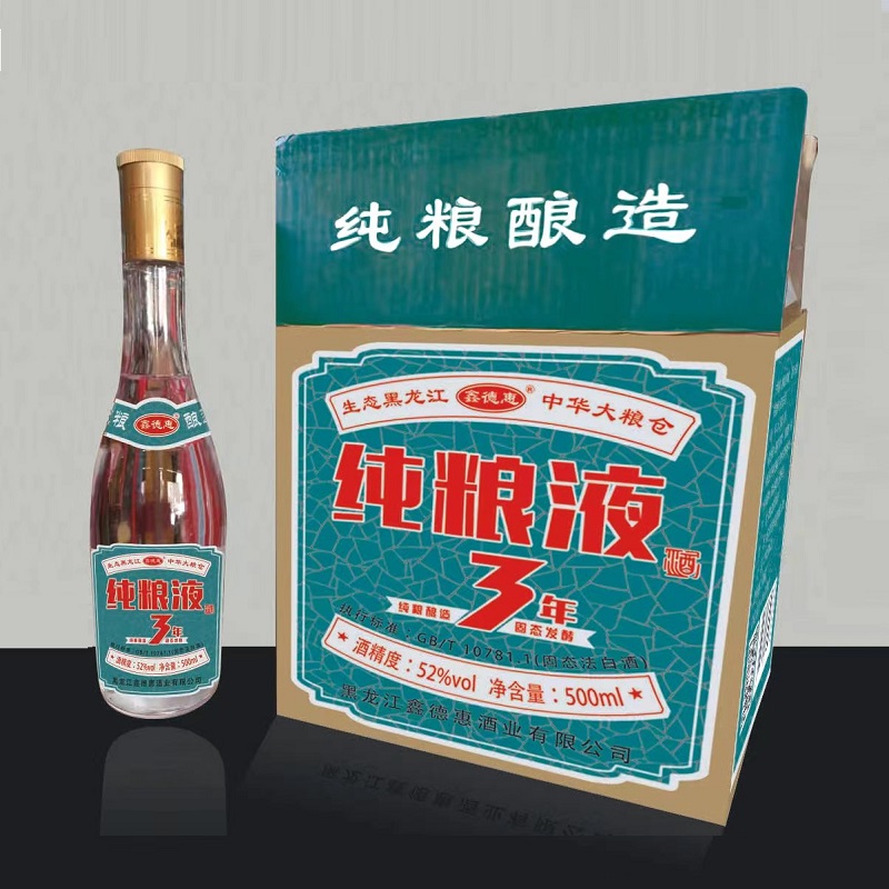 52°纯粮3年/可抵用84元劵；整箱12瓶55分（5箱起免运费）