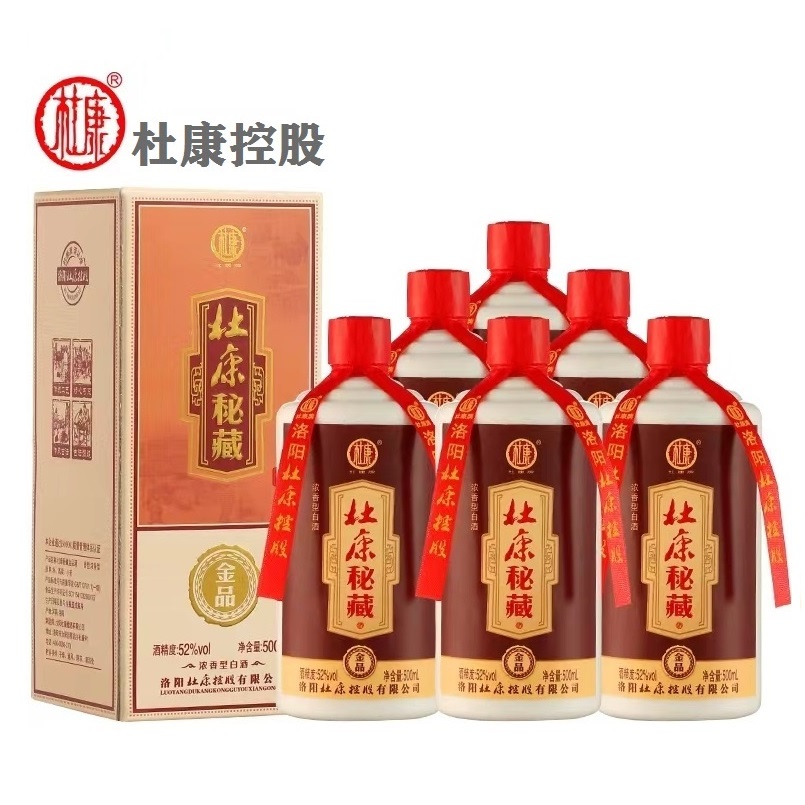 42°汝阳杜康秘藏/可抵用180元劵；整箱6瓶75分（周边省市包邮）
