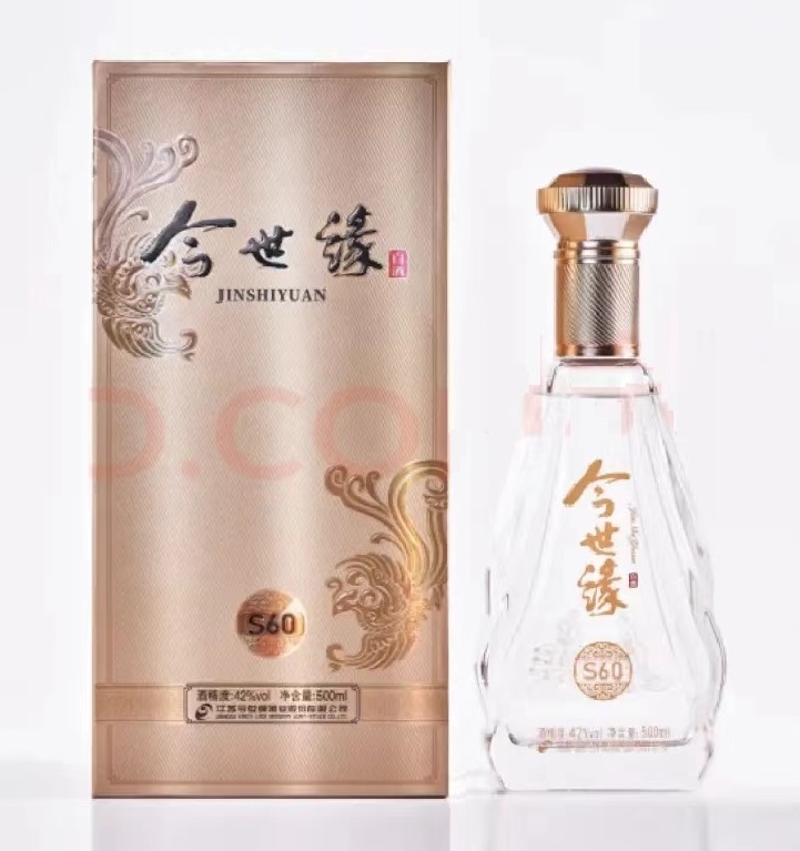 42°今生缘S60/抵用120元劵；整箱6瓶120分（周边省市包邮）